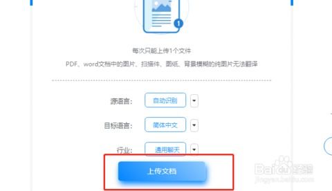 pdf文檔在線(xiàn)翻譯的方法