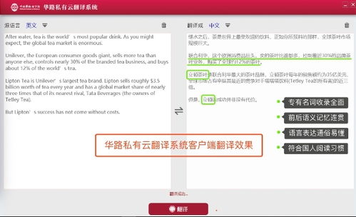重磅 華路私有云翻譯系統(tǒng)上線,準確率與同步速度直逼人工同傳