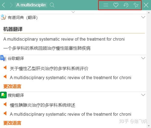 英文學術(shù)文獻翻譯軟件有哪些推薦