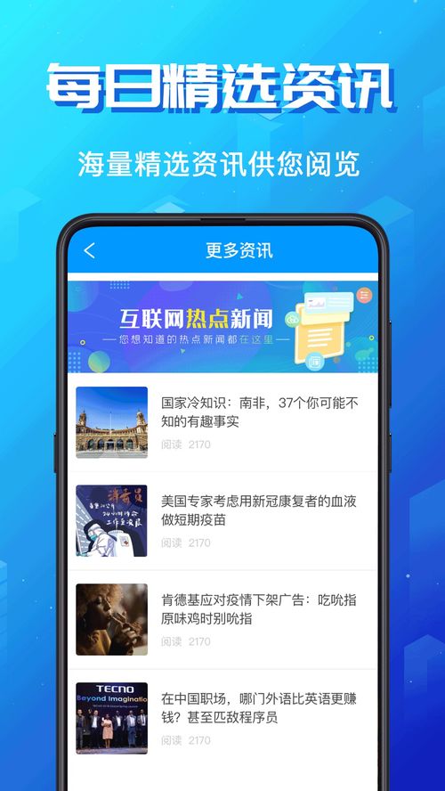 論文翻譯官方下載 論文翻譯 app 最新版本免費下載 應用寶官網(wǎng)