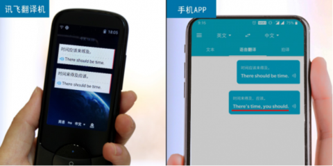 訊飛翻譯機3.0打造高專業(yè)度語義理解,更懂你的表達