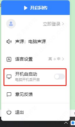 翻譯同傳助手下載 翻譯同傳助手免費下載 v1.5.2官方版