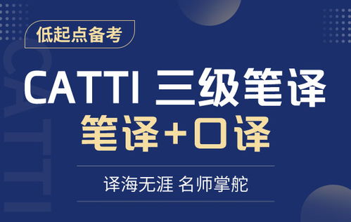 翻譯資格培訓(xùn)機(jī)構(gòu)有哪些