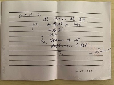 請(qǐng)問(wèn)病歷本上這是寫(xiě)的什么?謝謝