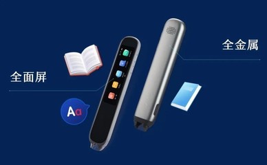 英語適齡學習新裝備:訊飛AI翻譯筆P20&P20 Plus正式發(fā)布