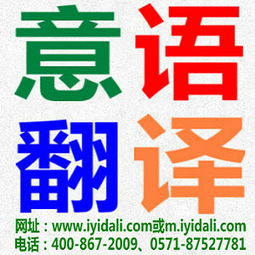 聚焦浙江語(yǔ)言服務(wù) 杭州、寧波、溫州、臺(tái)州、金華、紹興、嘉興意大利語(yǔ)翻譯公司的高清視覺(jué)呈現(xiàn)
